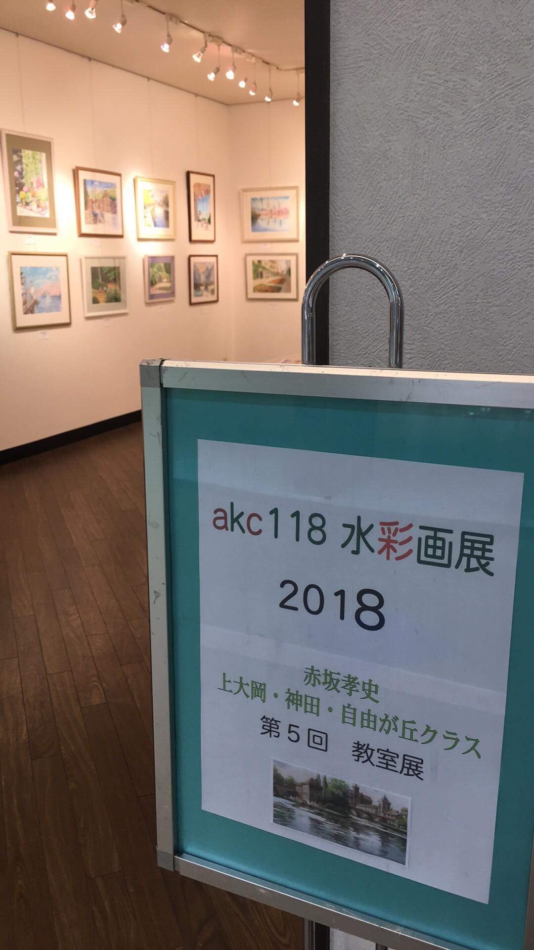 赤坂教室   水彩画展_f0320787_20042043.jpeg