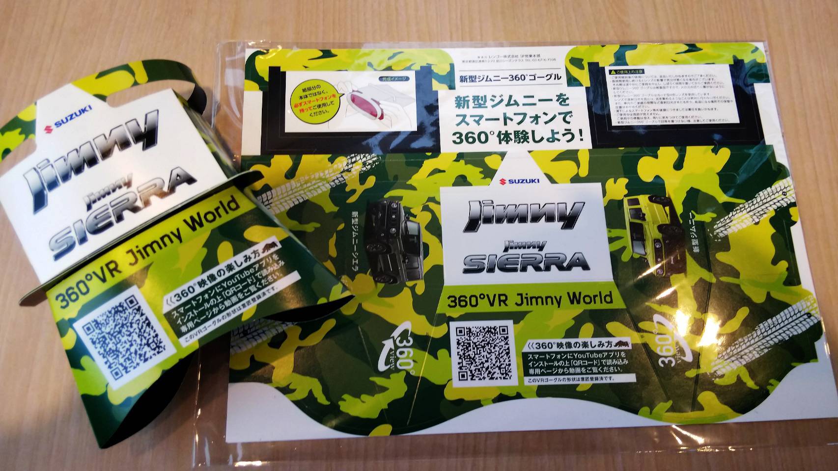 情報解禁! ジムニー&ジムニーシエラ_d0013202_19121315.jpg