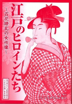 高尾太夫は7代 高尾太夫 江戸のヒロインたち 気ままに江戸 散歩 味 読書の記録 高尾太夫は7代 高尾太夫 江戸のヒロインたち 気ままに江戸 散歩 味 読書の記録
