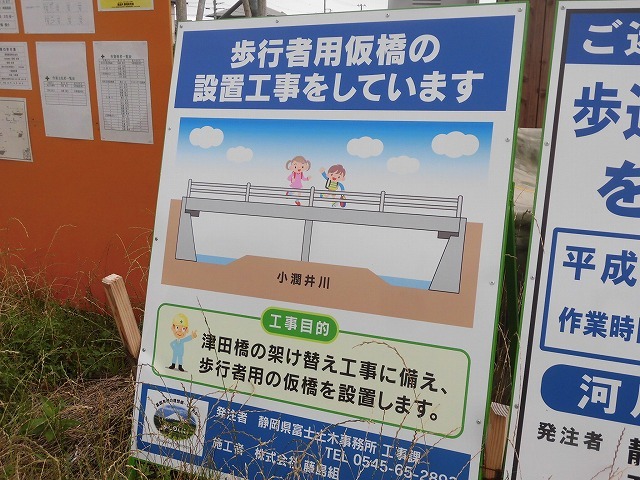 小潤井川の改修工事の一環で、旧国1の津田橋架け替え工事が始まった_f0141310_07525747.jpg