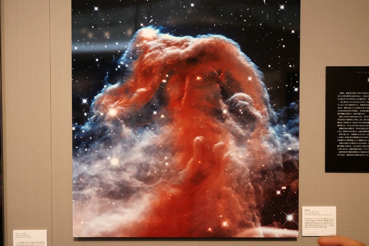 緊急！　１３８億光年大いなる宇宙の旅　NASA６０周年天体写真ﾍﾞｽﾄｾﾚｸｼｮﾝ　富士フィルムスクウェアにて_a0031821_17001457.jpg