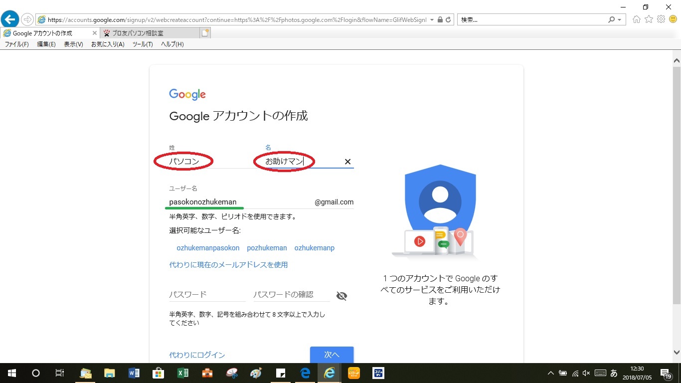 Google フォトとwindows10の フォト の違い ブロ友パソコン相談室 Google フォトとwindows10の フォト の違い ブロ友パソコン相談室