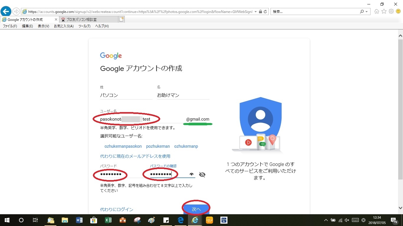 Google フォトとwindows10の フォト の違い ブロ友パソコン相談室 Google フォトとwindows10の フォト の違い ブロ友パソコン相談室