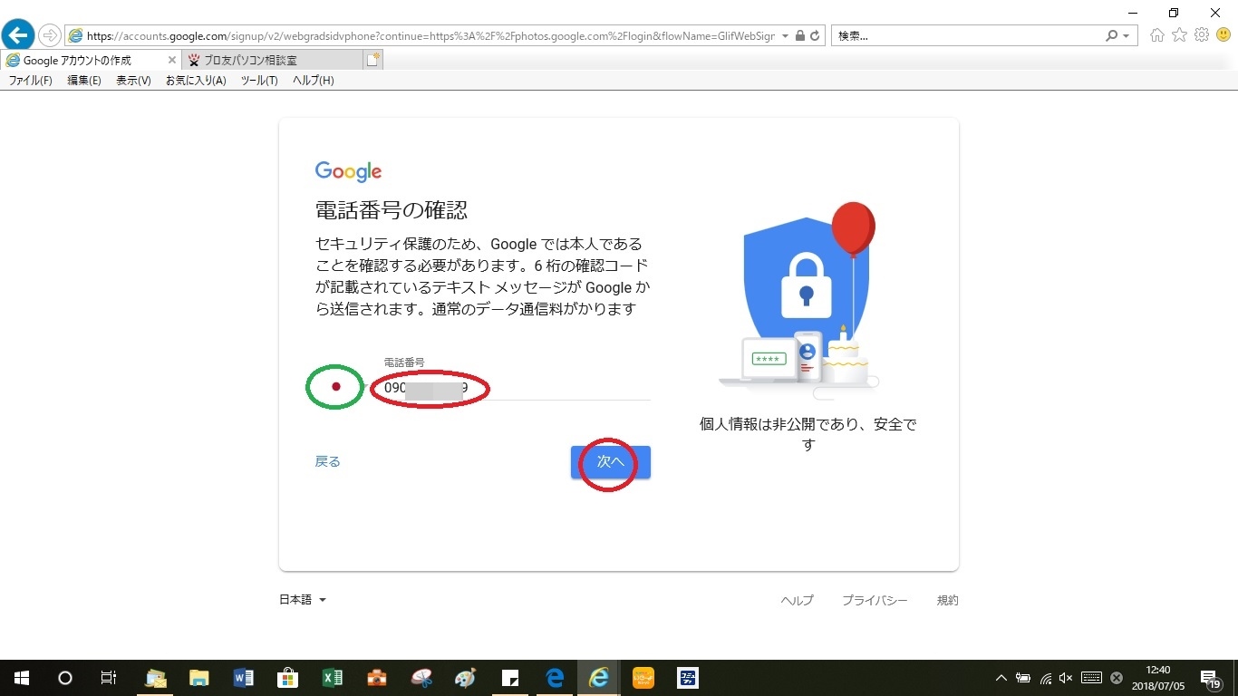 Google フォトとwindows10の フォト の違い ブロ友パソコン相談室 Google フォトとwindows10の フォト の違い ブロ友パソコン相談室