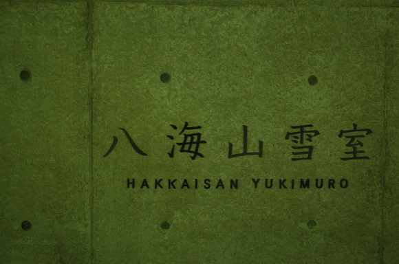 a0287336_21433384.jpg