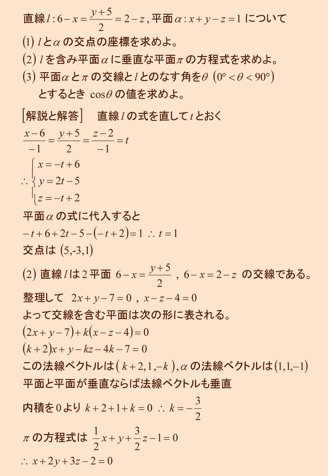 大学入試問題 28 空間図形 齊藤数学教室 算数オリンピックの旅 を