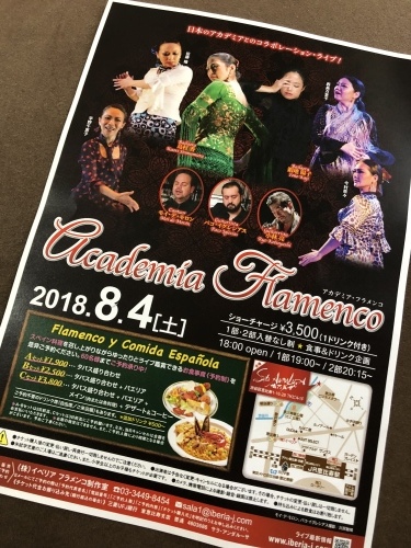 8月ライブのお知らせ_a0096452_15053041.jpeg