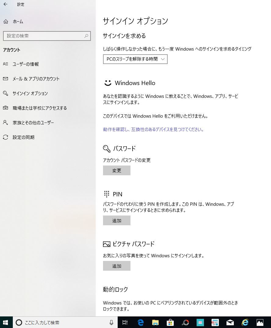 初物オクラ　パソコン関係　①2台目のPCにもLINE　②PINとは_d0007071_05114964.jpg