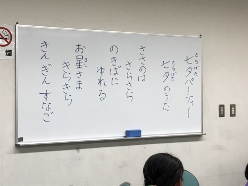 大雨警報の中での七夕パーティー_e0175020_18530861.jpeg