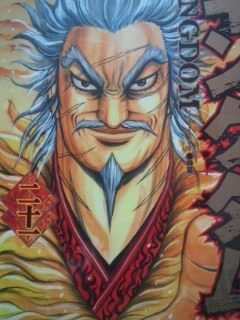 272 漫画 キングダム 十七巻 二十三巻 即興劇 話す場つくりの体験会お知らせ 元かぜのすけのブログ 272 漫画 キングダム 十七巻 二十三巻 即興劇 話す場つくりの体験会お知らせ 元かぜのすけのブログ