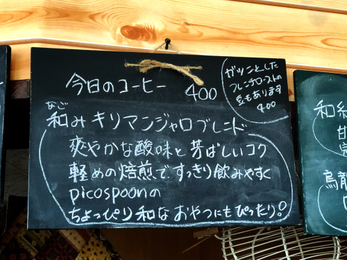 pico spoon @7_e0292546_07390431.jpg