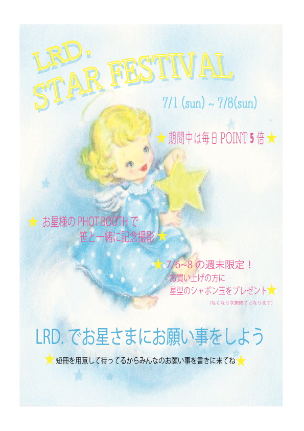 &#127775;STAR FESTIVAL&#127775;SNAP!! Vol.２_a0241962_15551255.jpg