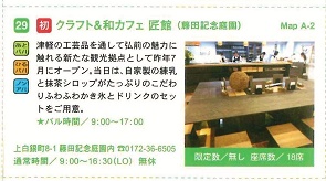 「弘前バル街vol.15」チケット発売中!!_d0131668_11171995.jpg