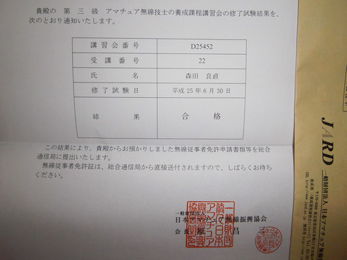 「山口県赤十字アマチュア無線奉仕団」日本赤十字社　本社　国際部企画課、日本赤十字社　島根県支部_c0192503_17405112.jpg