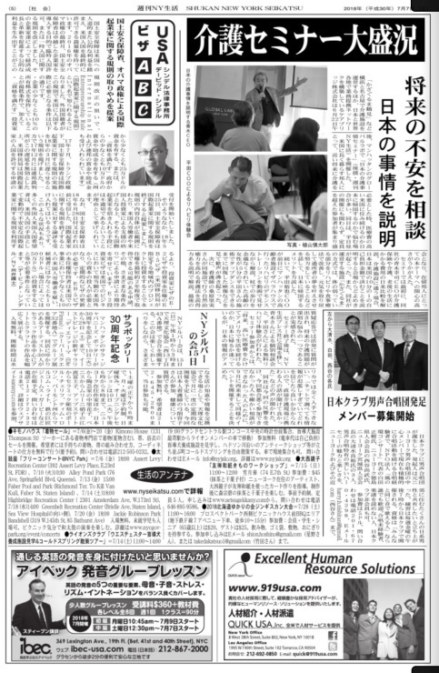 『週刊NY生活』写真掲載について59_a0274805_19593407.jpg