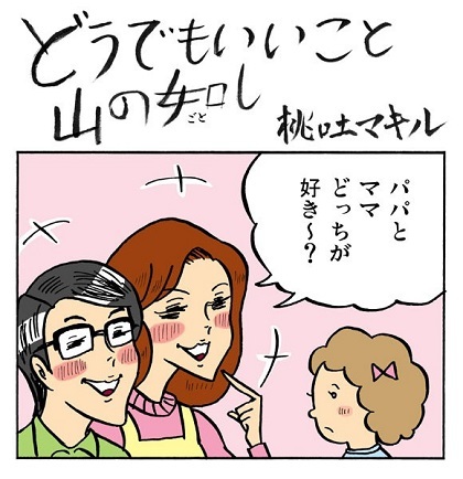 この世はどうでもいいことだらけ 今は素晴らしい世の中で 明るい未来が待っている この世はどうでもいいことだらけ 今は素晴らしい世の中で 明るい未来が待っている