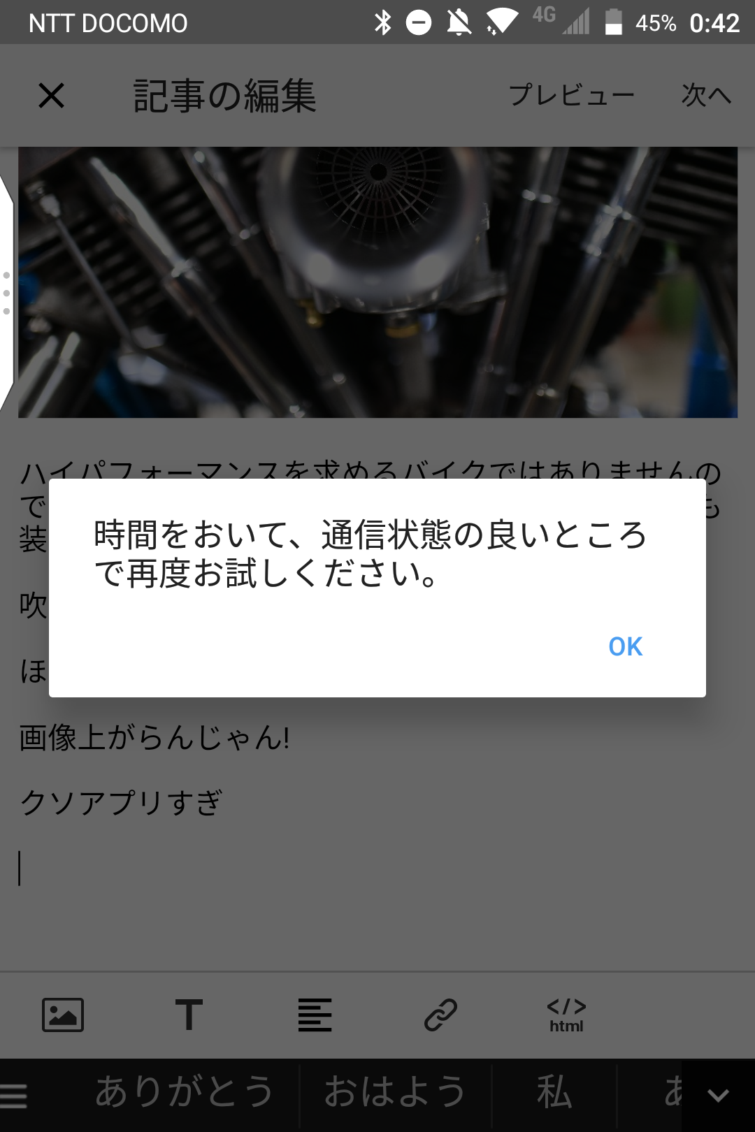 あとは配線とエンジン..._a0159215_00480104.png