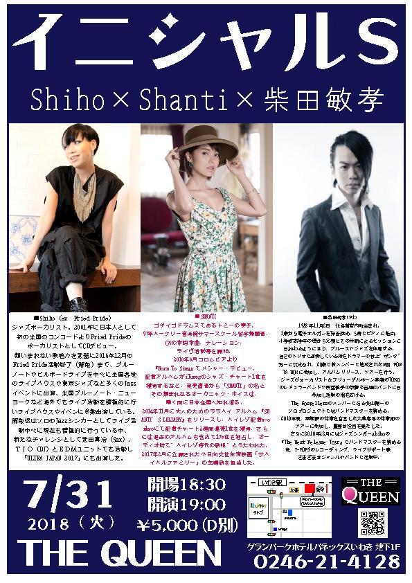 本日(7/31・火)はツインジャズボーカル+超絶ピアノ!「Shiho×Shanti×柴田敏孝」Liveです!_d0115919_14352844.jpg