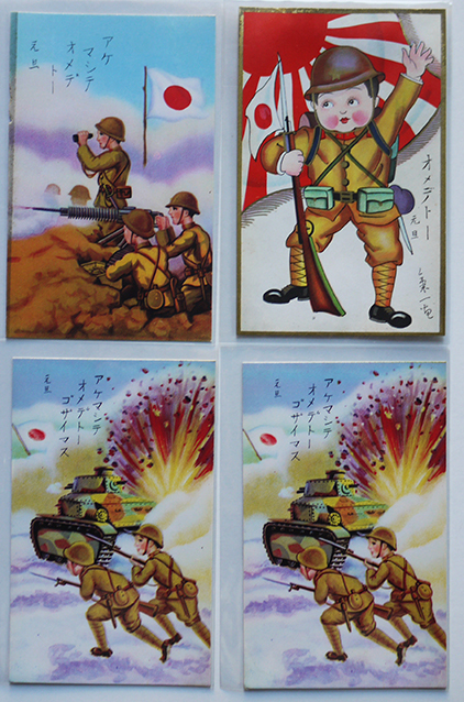 子供用年賀絵葉書 兵隊画 ダブリ有り カラーイラスト4枚 戦前 古書 古群洞 Kogundou60 Me Com 子供用年賀絵葉書 兵隊画 ダブリ有り カラーイラスト4枚 戦前 古書 古群洞 Kogundou60 Me Com