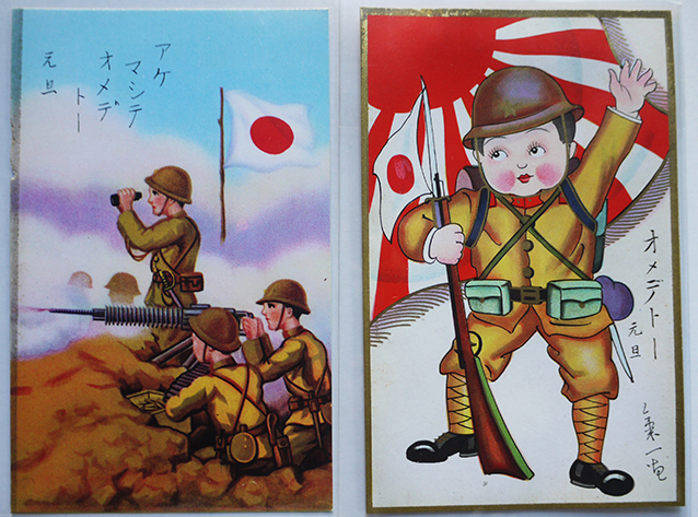 子供用年賀絵葉書 兵隊画 ダブリ有り カラーイラスト4枚 戦前 古書 古群洞 Kogundou60 Me Com 子供用年賀絵葉書 兵隊画 ダブリ有り カラーイラスト4枚 戦前 古書 古群洞 Kogundou60 Me Com