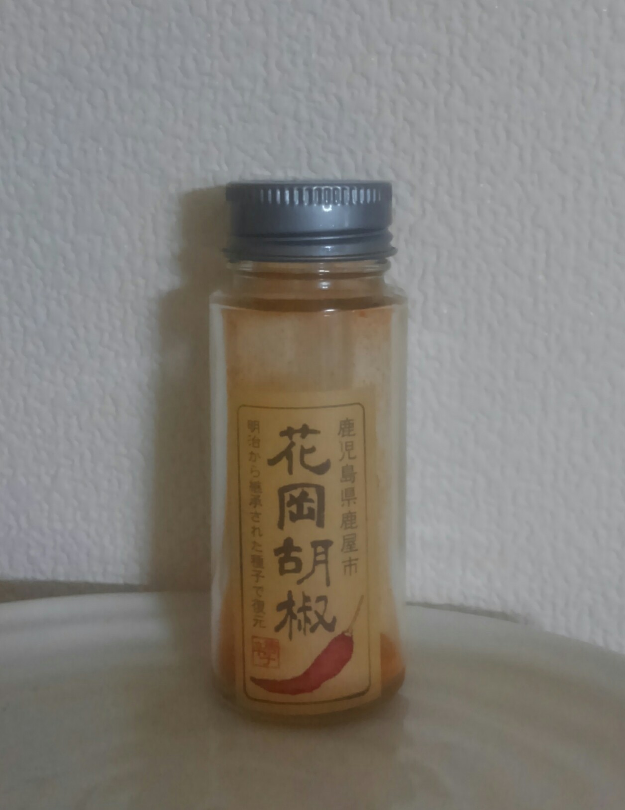 花岡胡椒を求めて おでかけメモランダム 鹿児島 花岡胡椒を求めて おでかけメモランダム 鹿児島