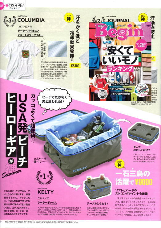 ■KELTY/フォルディングクーラーボックス_b0139233_11315232.jpg