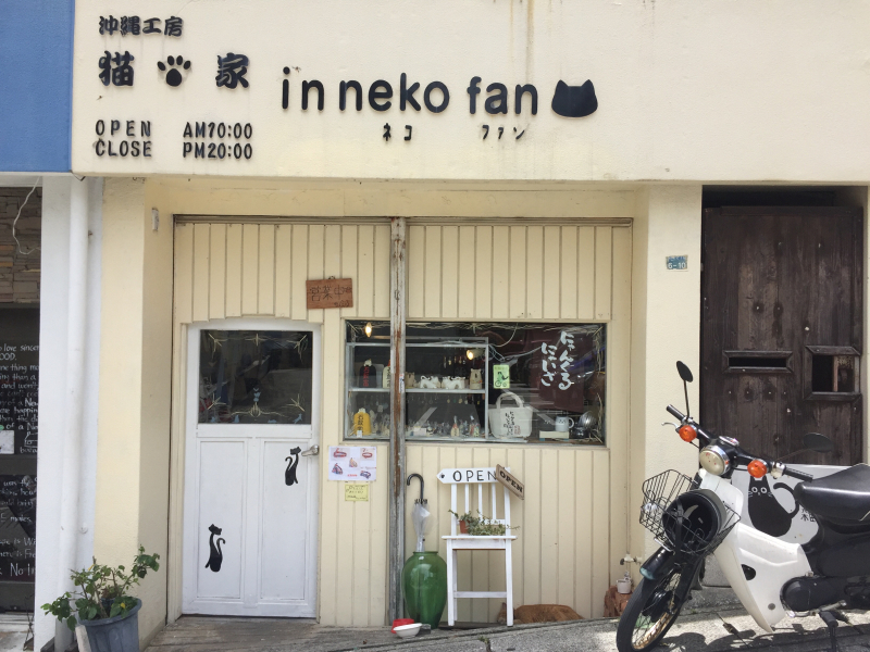 【日記】沖縄、暑いです_b0008655_13405559.jpg
