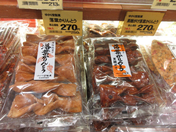 【ゆかり堂製菓】落葉かりんとう 黒糖がけ_c0152767_21460126.jpg
