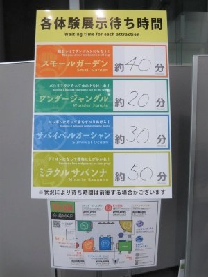 MOVE 生きものになれる展@日本科学未来館(東京・お台場)_f0359911_01360605.jpg
