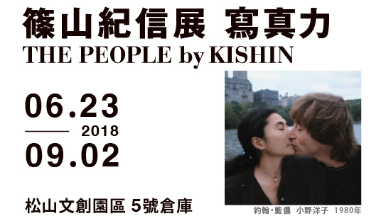 by THE たもた 篠山紀信写真力 PEOPLE