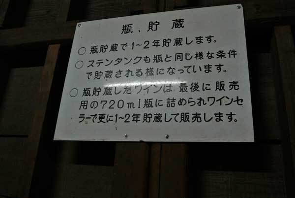 【(山梨ワイナリー)北杜市 シャルマンワイナリー訪問!!】_a0005436_11073298.jpg