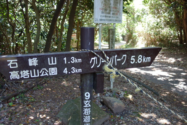 高塔山・石峯山・弥勒山・白山縦走②(北九州市若松区)_d0345153_18035178.jpg