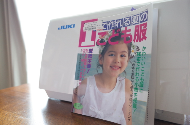 ミシンがやって来たヤァ!ヤァ!ヤァ!_d0389370_10593553.jpg