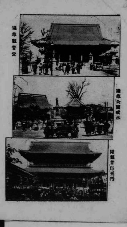 浅草十二階凌雲閣について(十二階の絵に落下傘が描かれる理由、洗い髪、バルトン、土台発掘等)~2017/9/1防災の日(関東大震災の日):歳時記_b0116271_23183896.png