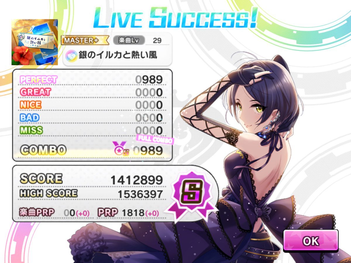 デレステ 雑記 その371 銀のイルカと熱い風 終了 デレステ 雑記 その371 銀のイルカと熱い風 終了