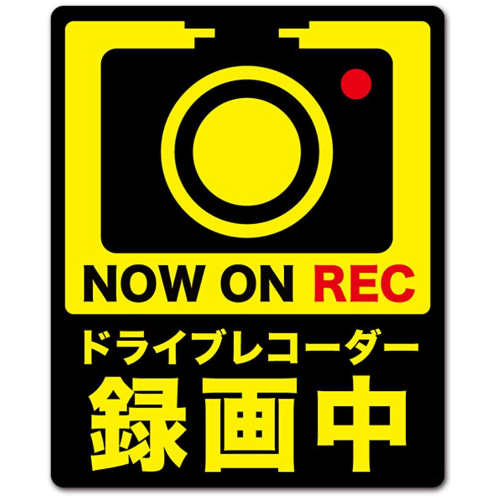 ドライブレコーダー後方録画中 のステッカー ワイドスクリーン マセマティカ