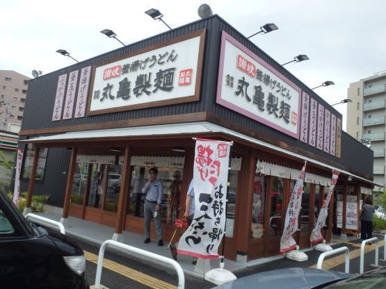 丸亀製麺　　　　　　　　　　西宮前浜店_c0118393_09532336.jpg