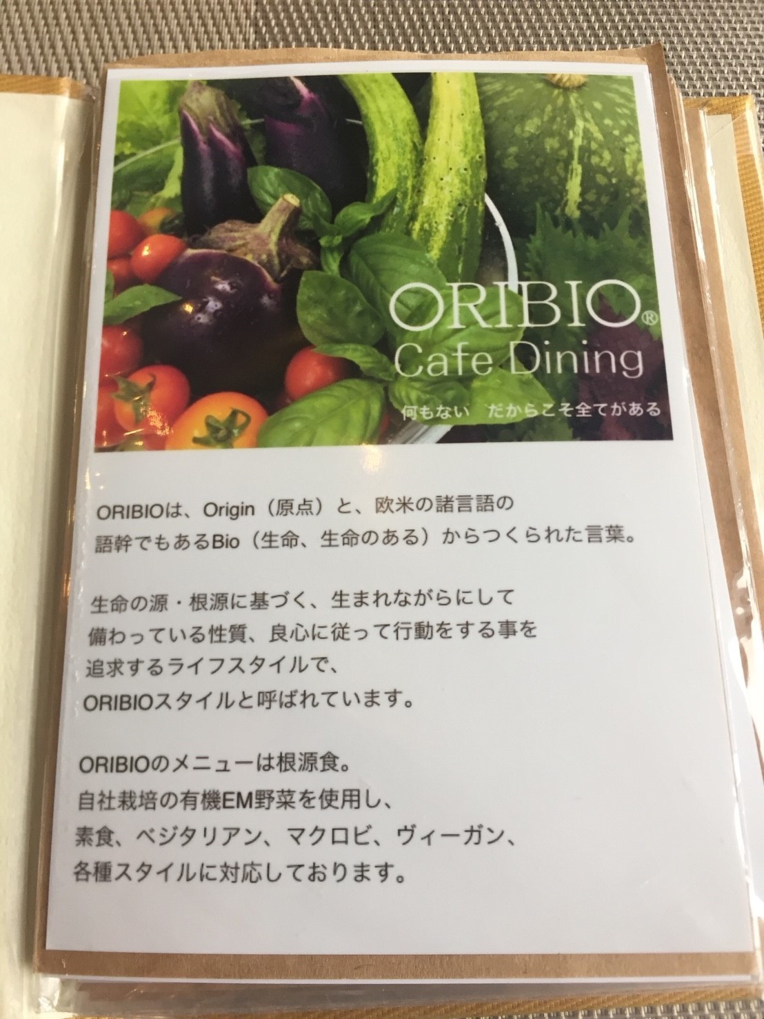 ORIBIO Cafe Dining_e0115904_15085144.jpg