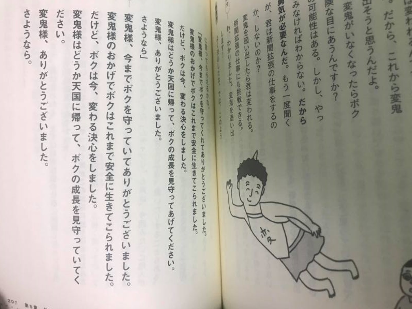 【不動明王】結果から言うと、彼と復縁ができました。 2018.6.30_b0002156_16575070.jpg