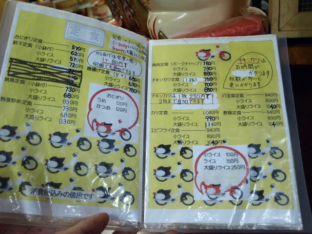 とかち食堂(チキンカツ定食)_d0153062_20332288.jpg