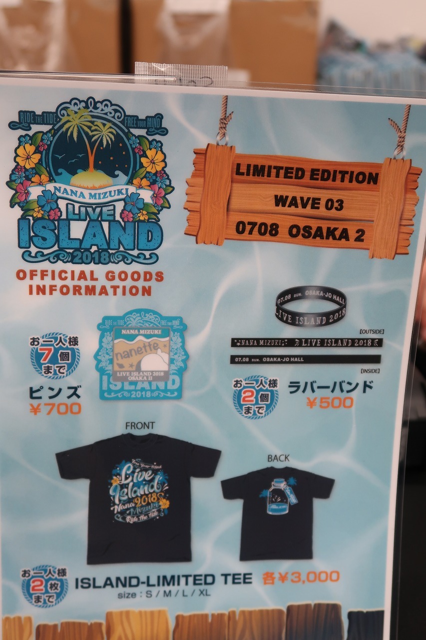 セトリ記載 水樹奈々 Live Island 18 Wave03 大阪2日目 声優ライブ日記