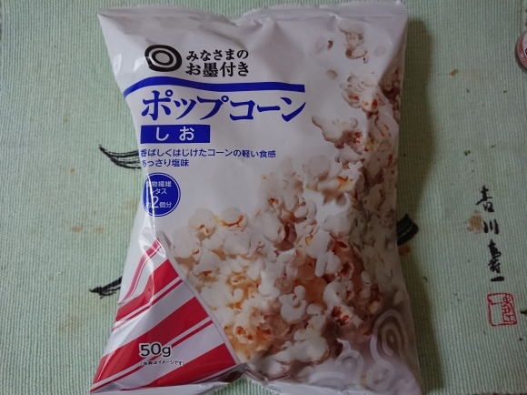 7/9夜勤明け アサヒスーパードライジャパンスペシャル & サントリーストロングゼロビターオレンジ with 高校野球西東京大会_b0042308_16585879.jpg
