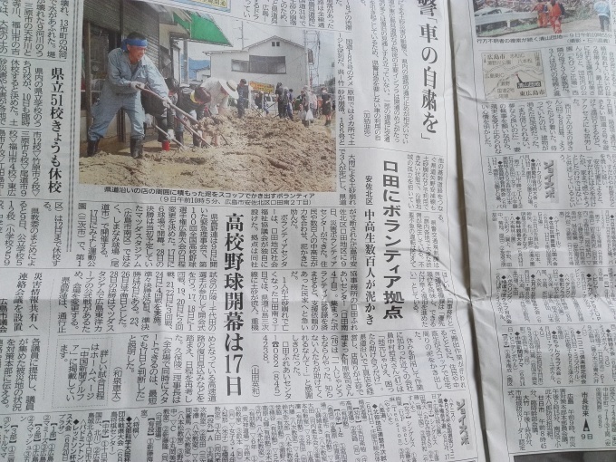 安佐北区口田にボランティアセンター 社協事務所内 広島瀬戸内新聞ニュース 社主 さとうしゅういち 安佐北区口田にボランティアセンター 社協事務所内 広島瀬戸内新聞ニュース 社主 さとうしゅういち