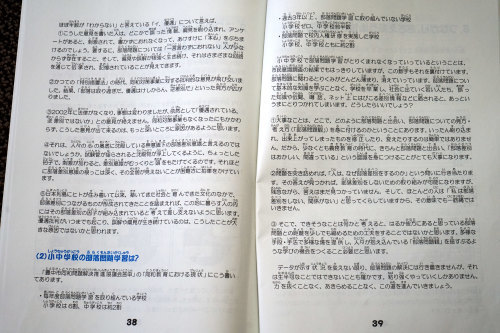 豊中支部第52回定期大会議案書より②_d0024438_21424633.jpg