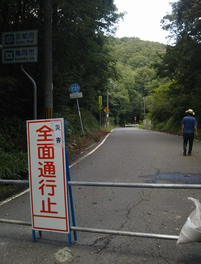 173号線通行止め Dom Garden 173号線通行止め Dom Garden