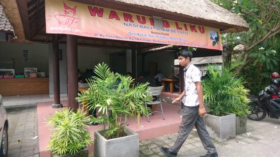 Warung Liku Tohpati店 で軽くランチ ＠ Tohpati, Denpasar (\'18年5月)_d0368045_189367.jpg