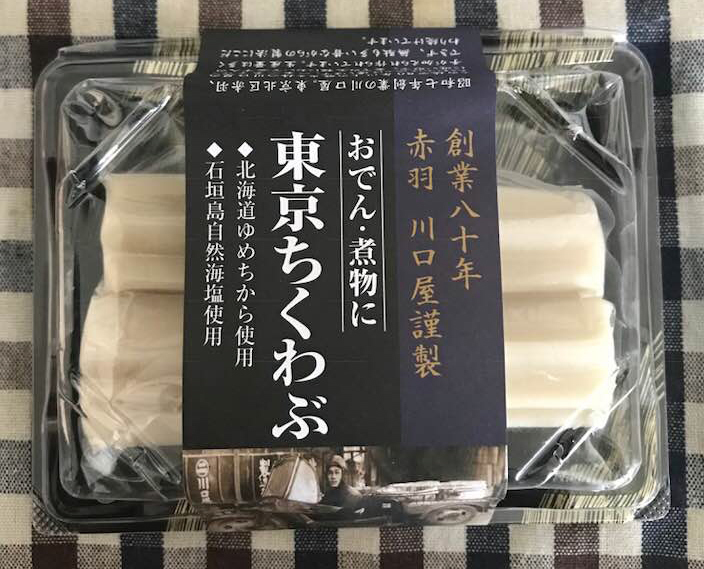 クロノスで話しそびれたことと 東京ちくわぶ 通販のお知らせ ちくわぶ料理研究家 丸山商店 丸山店長のブログ