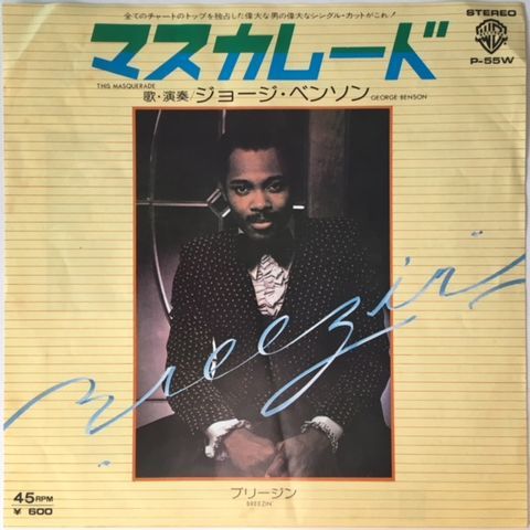 George Benson / Breezin カセットテープ ジョージベンソン George Benson / Breezin カセットテープ ジョージベンソン