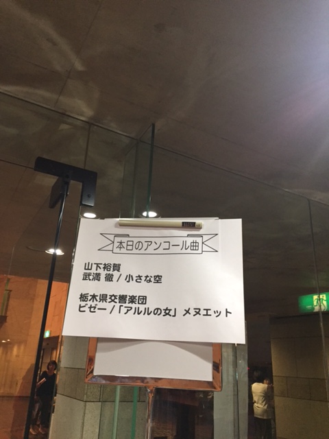 声楽部門第1位の歌声 フレッシュアーティストガラ・コンサート_b0187479_1438188.jpg
