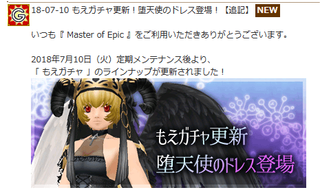 久々 更新情報メモ 悪魔のリュックが気になる Master Of Epic雑記帳 久々 更新情報メモ 悪魔のリュックが気になる Master Of Epic雑記帳